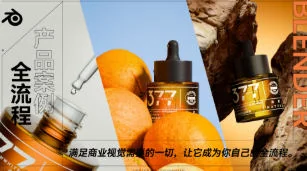 云尚教育Blender产品案例全流程入门教程，零基础学3D建模插图