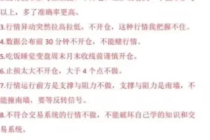 《高级交易员K课程核心笔记：87页精华知识汇总》