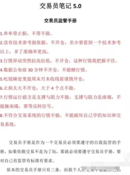 《高级交易员K课程核心笔记:87页精华知识汇总》插图 《高级交易员K课程核心笔记:87页精华知识汇总》插图