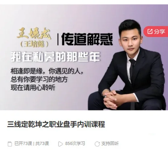 三线定乾坤：职业盘手内训课程实战技巧与交易策略解析插图