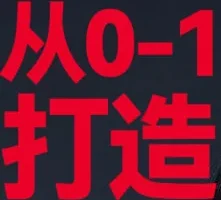 巧匠个人品牌打造实战课：从0到1系统学，36节干货教程