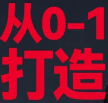 巧匠个人品牌打造实战课:从0到1系统学,36节干货教程插图 巧匠个人品牌打造实战课:从0到1系统学,36节干货教程插图