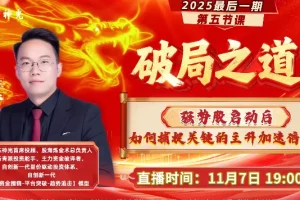 神光陈林股海炼金术公开课:投资实战技巧与策略解析