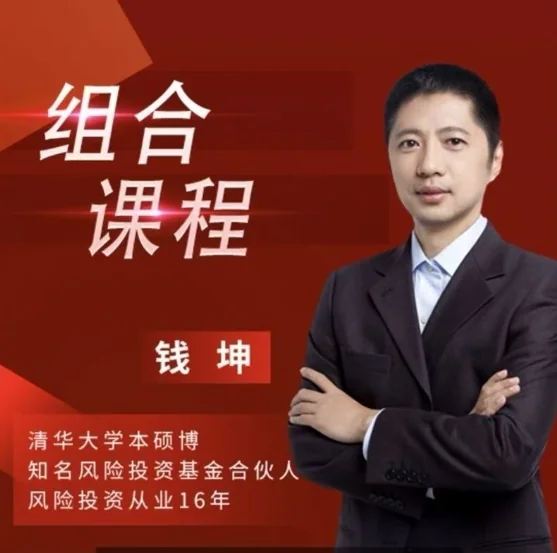 钱坤钱博士股票价值分析课:从技术面到基本面,系统掌握投资核心方法插图 钱坤钱博士股票价值分析课:从技术面到基本面,系统掌握投资核心方法插图