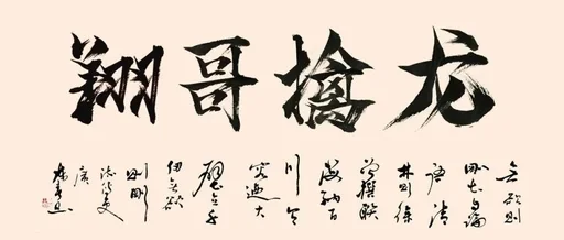 翔哥擒龙:逻辑为王训练营,掌握交易核心技巧与实战策略插图 翔哥擒龙:逻辑为王训练营,掌握交易核心技巧与实战策略插图