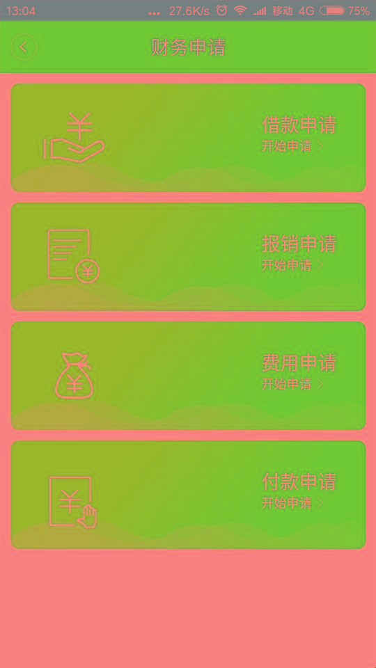 android-企业级管理系统中欧ERP商业项目WAP端//基于MVC框架安卓ERP系统源码