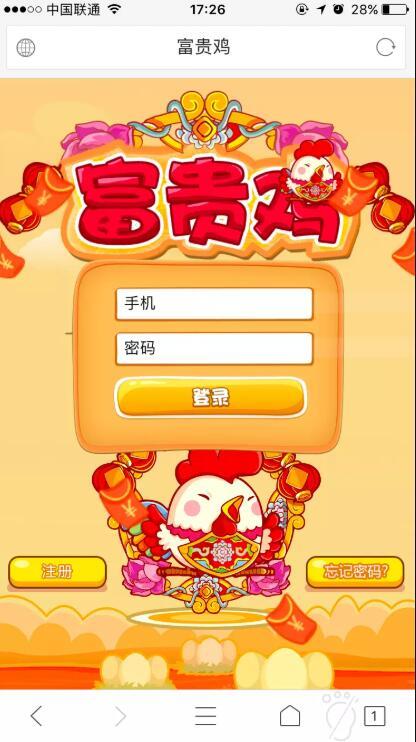 网页游戏源-完美运营版富贵鸡养鸡农场游戏源码-仿皮皮果理财农场游戏源码【H5游戏服务端】