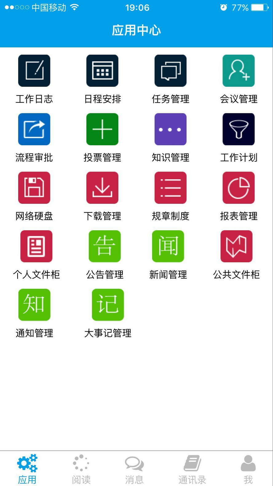 仿天生创想OA办公系统源码【程序源码】