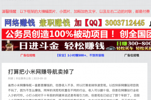 阿建：网赚站优化大全教程，适用于任何类型的网赚站（视频版）