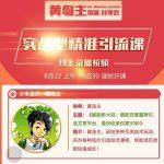 黄岛主《解锁新大陆：最新百度霸屏引流文章平台，最快收录仅需30秒》 ...