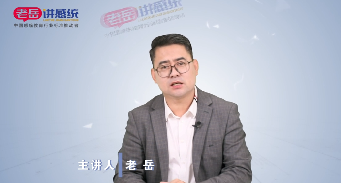 老岳讲感统：2021版触觉按摩教程【视频教程】