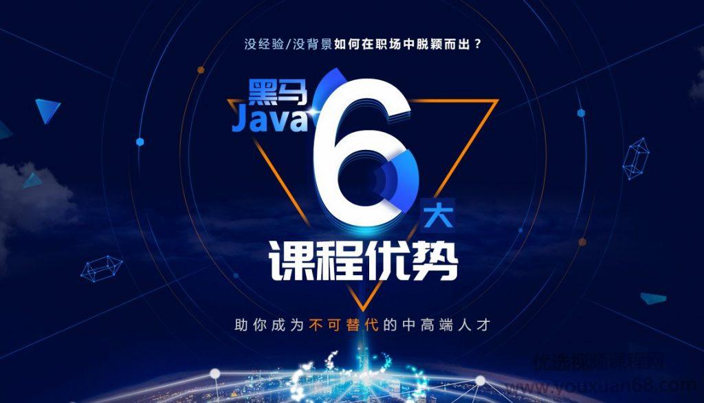 零基础JAVAEE培训+项目实战，93天线下实战JavaEE就业班课程