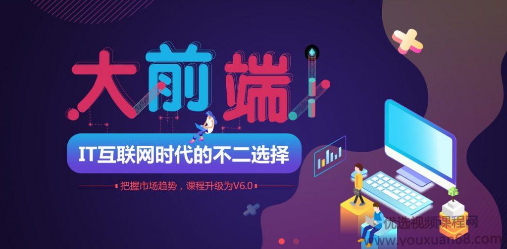 零基础Web前端培训与移动开发，三个月线下培训全套视频教程+资料与源码...