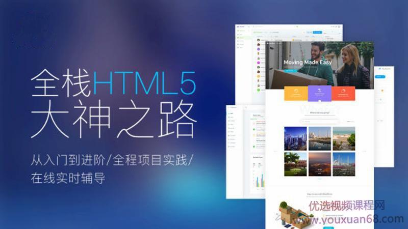 千锋Web前端全栈HTML5+大神之路