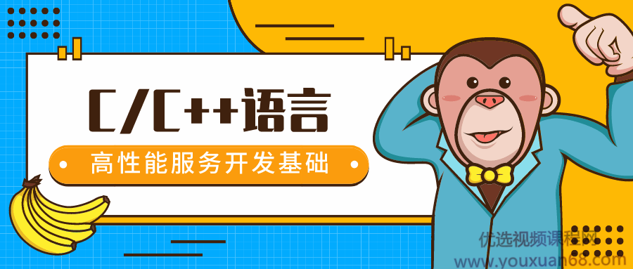 一线程序员带你实践学习企业实战C/C++程序员课程