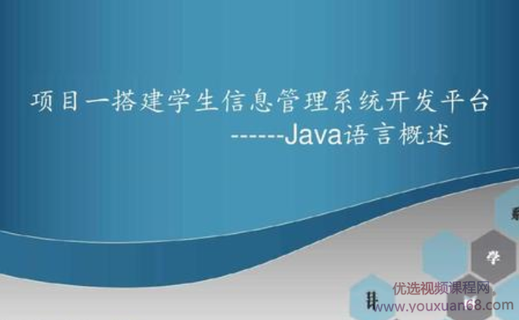 JAVA开发学生信息管理系统jsp+servlet实战教程