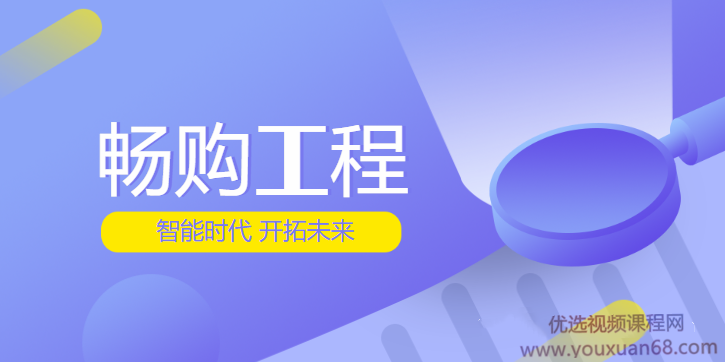畅购商城工程结构以及搭建 商品微服务搭建