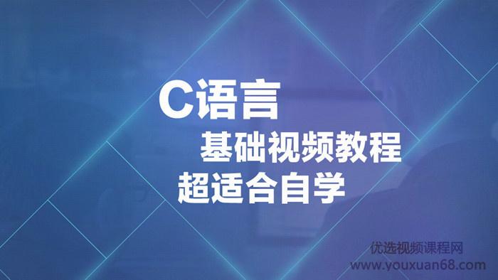 [传智播客]最适合自学的C++基础视频（深入浅出版）