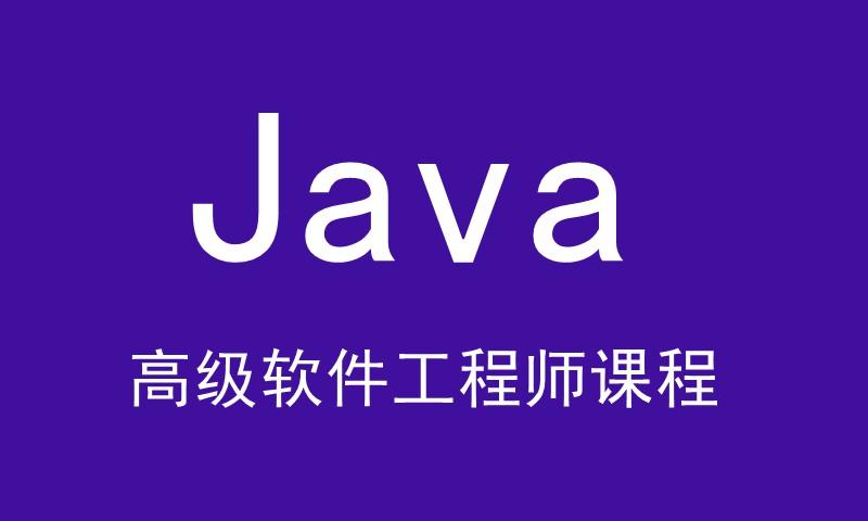 黑马V11版 最新Java高级软件工程师课程-JavaEE精英进阶课