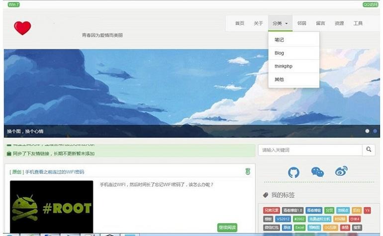 php版个人博客网站源码下载（响应式布局）