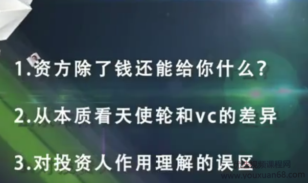 孙志超：对投资人作用理解的误区