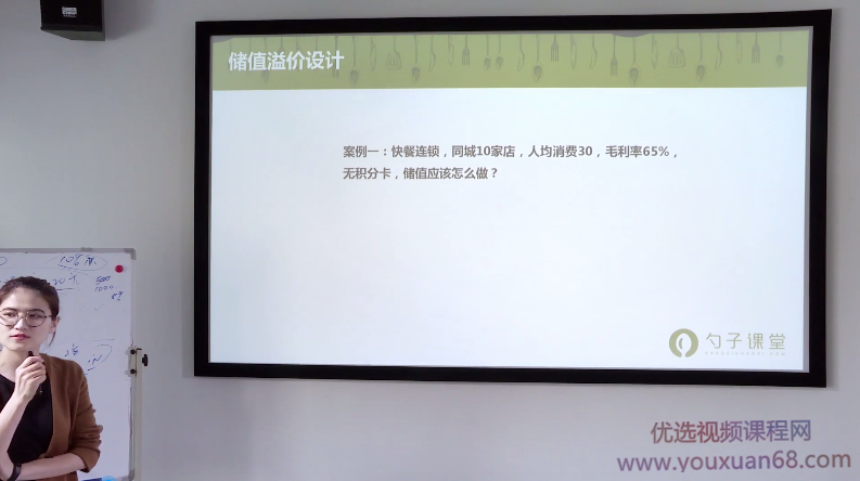 勺子餐饮-运营经理必学之设计会员储值