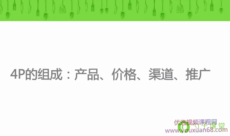 餐厅如何找到高效营销手段？深度解析4P理论