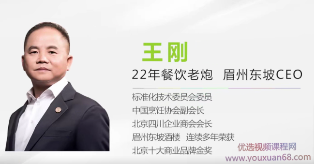 新零售浪潮来袭，眉州东坡如何顺势而为？