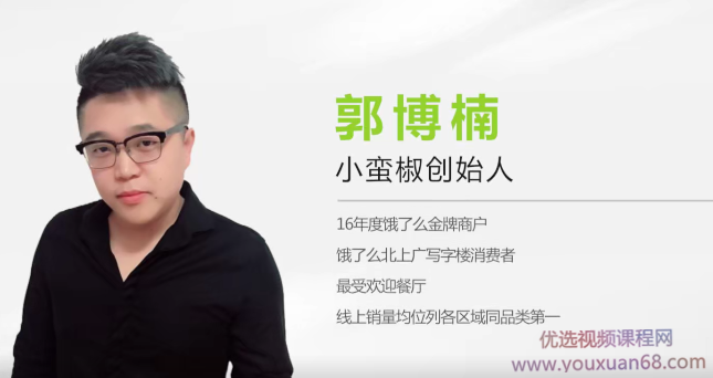 【外卖获客】小蛮椒教你外卖店铺如何高效获客