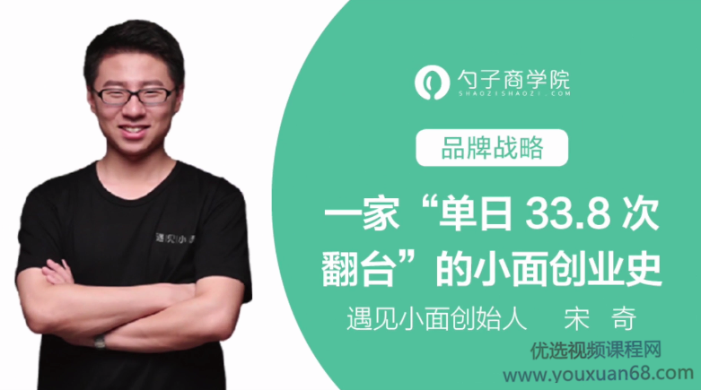 【品牌战略】遇见小面教你如何做到单日翻台33次