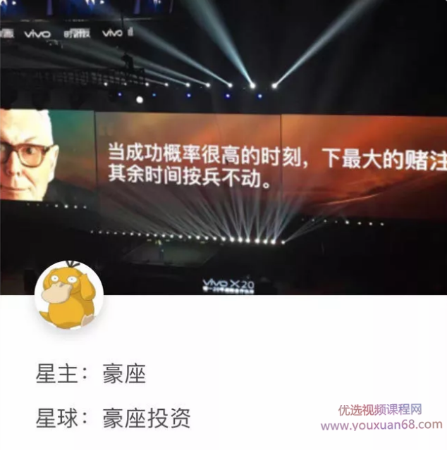 豪座投资知识星球圈子