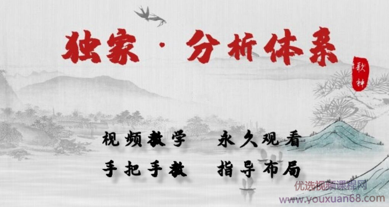 龙虎榜歌神主升体系小圈第二期（8-10月）