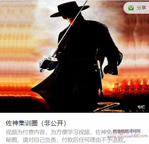 佐神集训圈秘圈(2020.09)