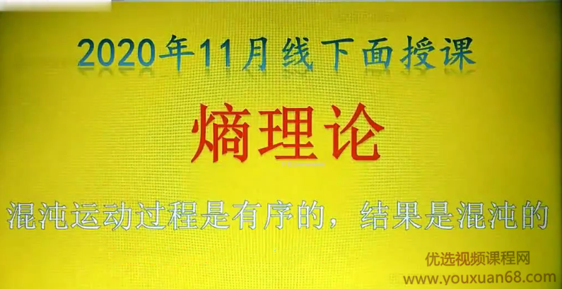 量学云讲堂姚工视频2020年版1107线下课特训班视频+讲义