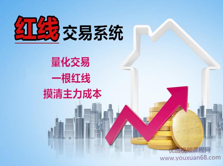 决战龙头熊猫哥2020红线交易系统【指标】