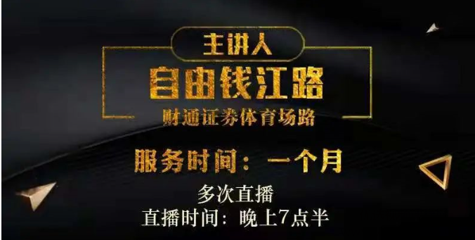 自由钱江路《自由钱江路投资课程》