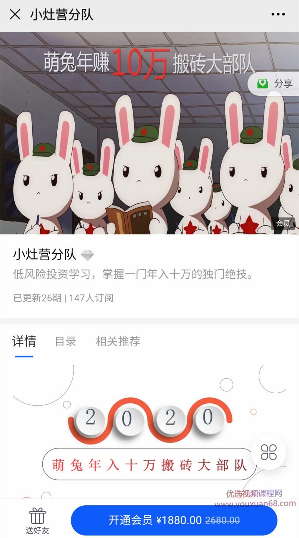 转债期权·小灶营分队