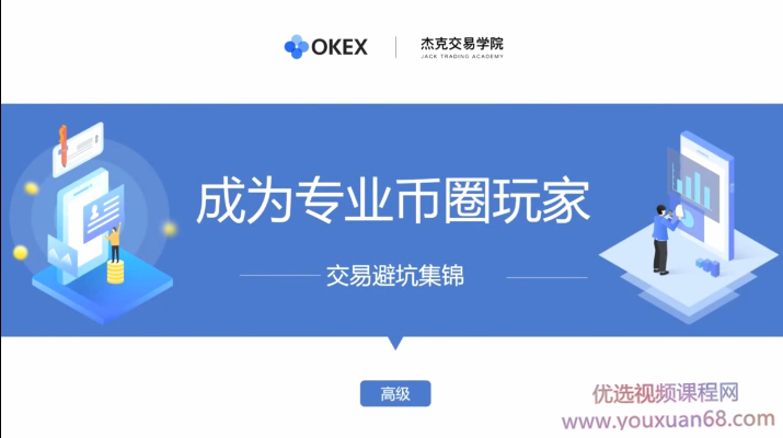 数字货币基础合集-K线基础初中高级交易系统技术分析视频 22视频