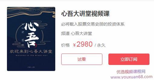 王心吾心吾大讲堂视频课20节