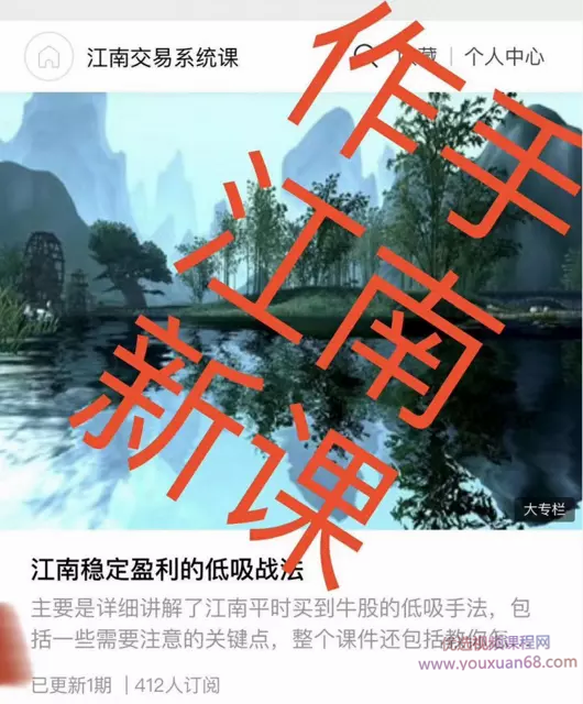 作手江南稳定盈利的低吸战法