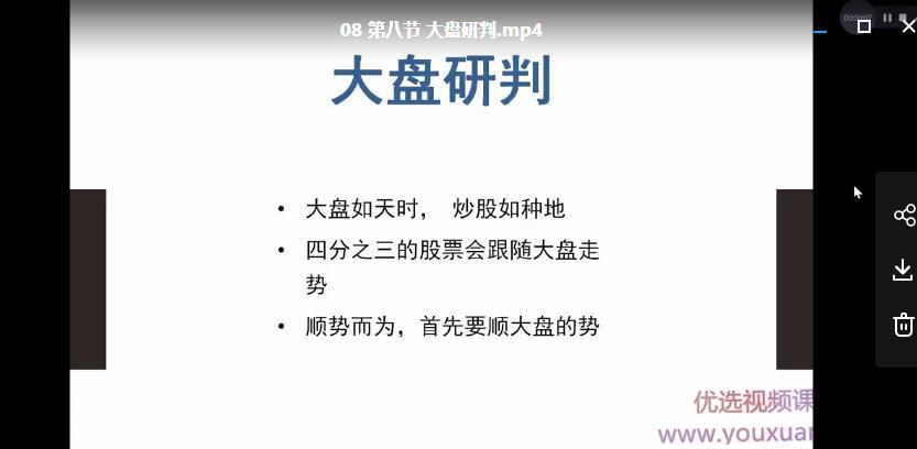 飞刀小李哥趋势交易训练营2019年费会员