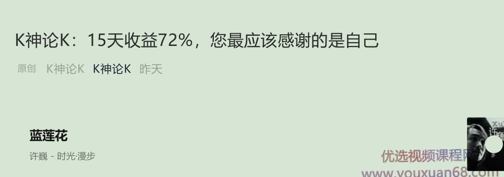 知识星球K神论K课程