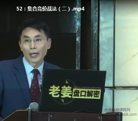 老姜集合竞价战法课程