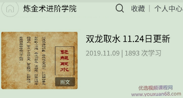 顶级游资乔帮主2019年11月降龙十八掌PDF文档
