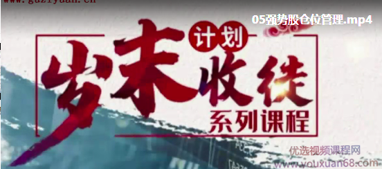 王健易投经 2019年岁末收徒计划系列课5讲