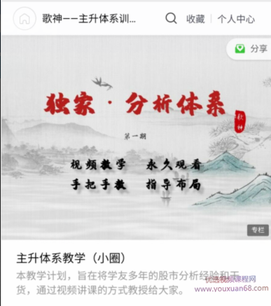 歌神-主升体系实战教学 独家分析体系 视频+指标