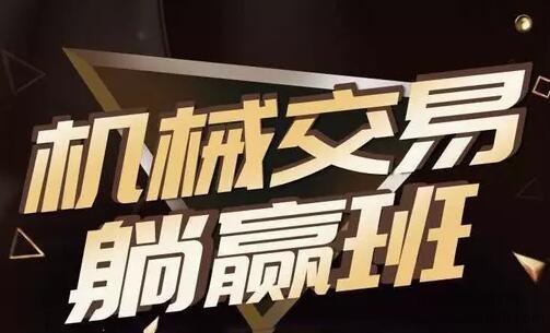 2020年5月 李开宇机械交易躺赢班