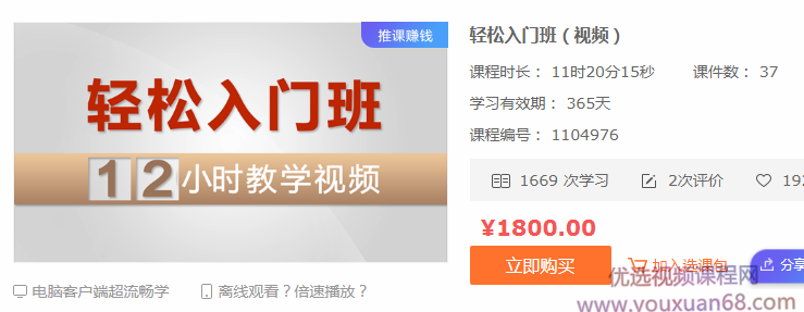 敬松投资黄金外汇培训 轻松入门班