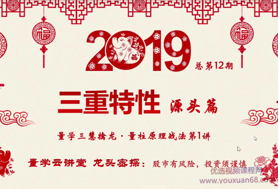 龙头密探白马密探仲展第十二期 量学量柱原理战法 三慧擒龙养龙特战课 ...