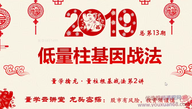龙头密探白马密探仲展第十三期 量学擒龙量柱根基战法 三慧擒龙特战班 ...